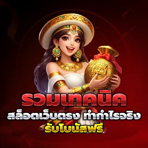 สล็อตทุน 100 ล่าสุด