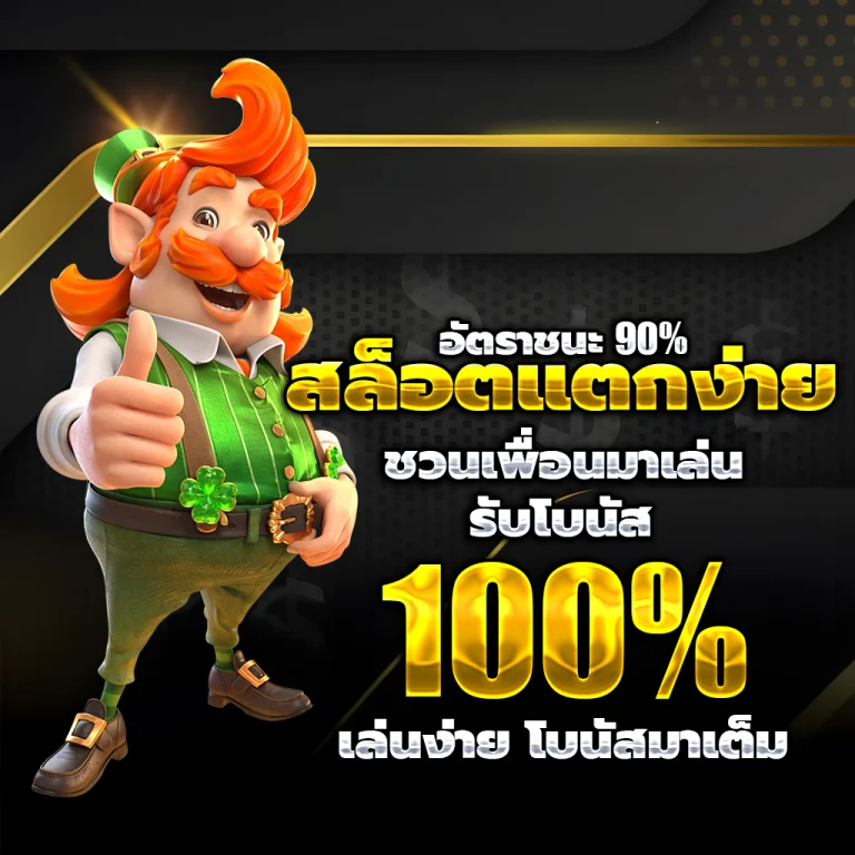 สล็อตทุน 200 เว็บตรง