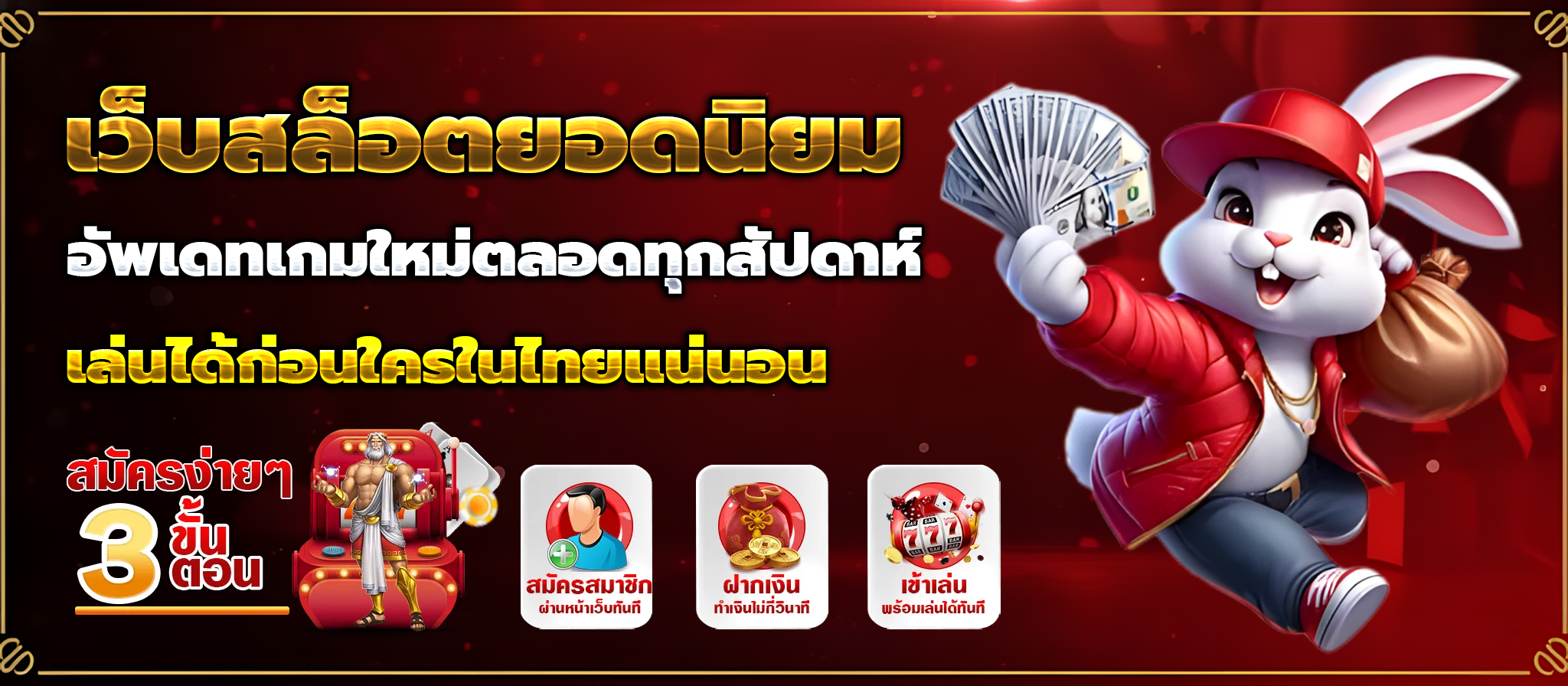 สล็อตทุน 200